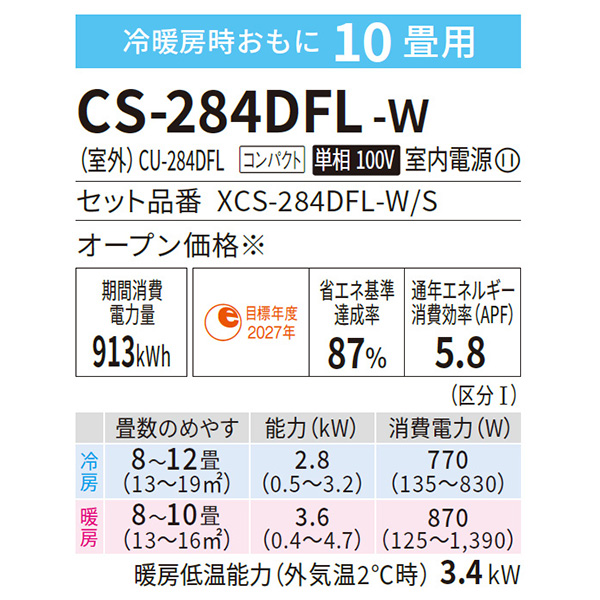 CS-284DFL-W