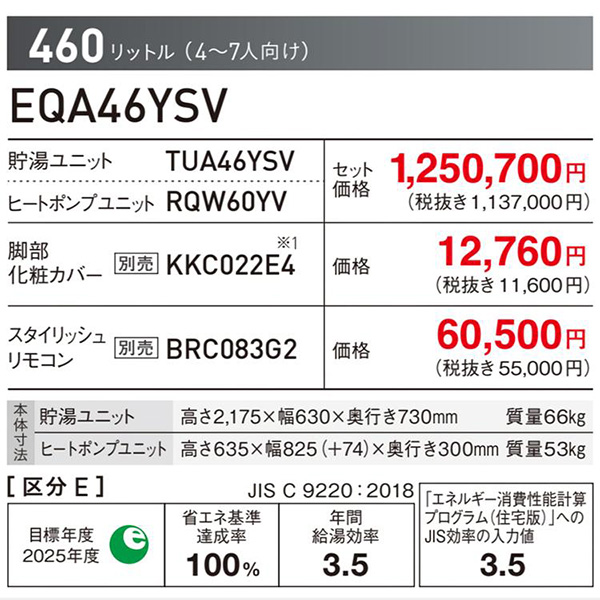 EQA46YSV