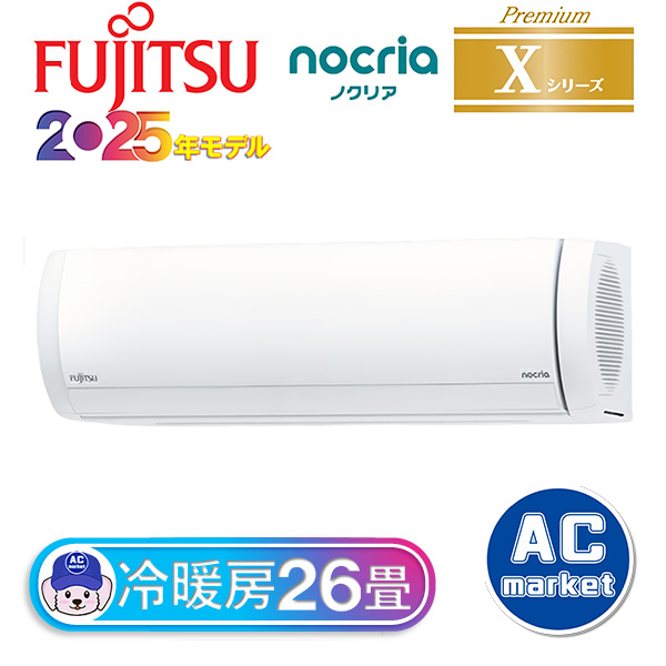 AS-X805S2-W