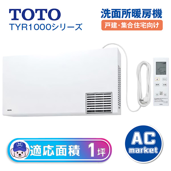 TYR1014BD