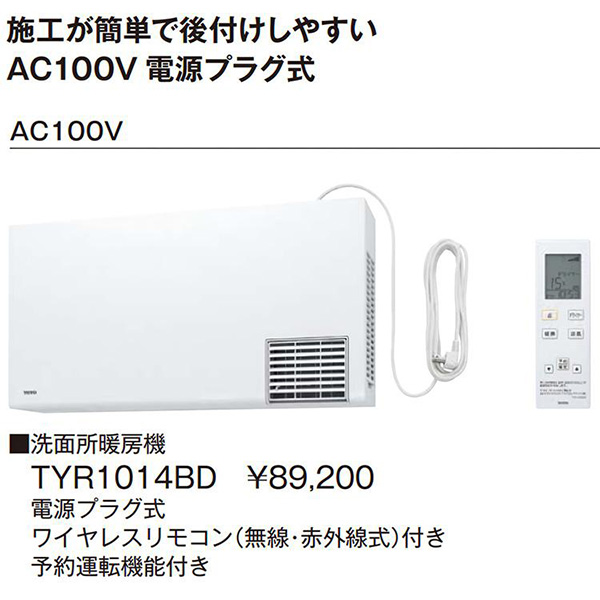 TYR1014BD
