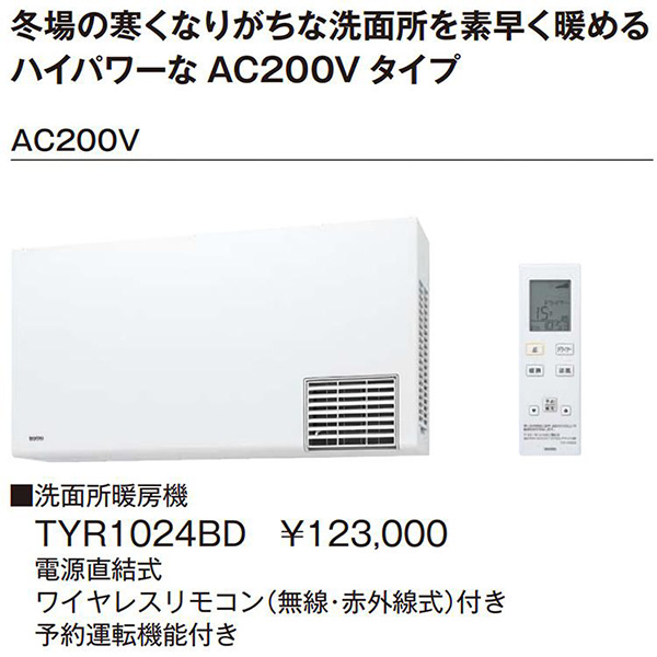 TYR1024BD