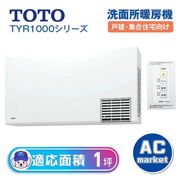 TYR1014BE