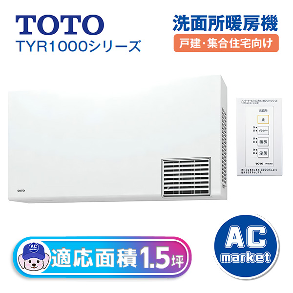 TYR1024BE