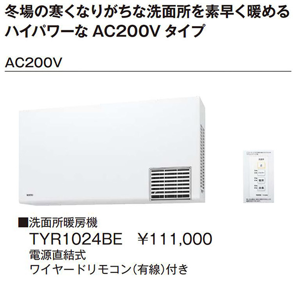 TYR1024BE
