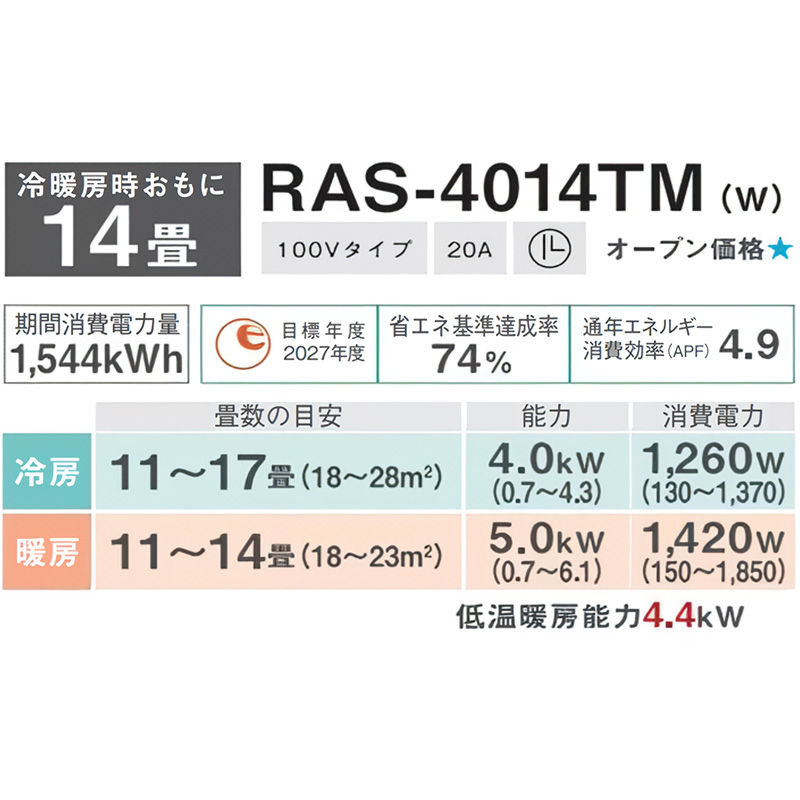 RAS-4014TM-W