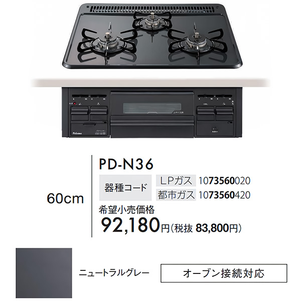 PD-N36-LP
