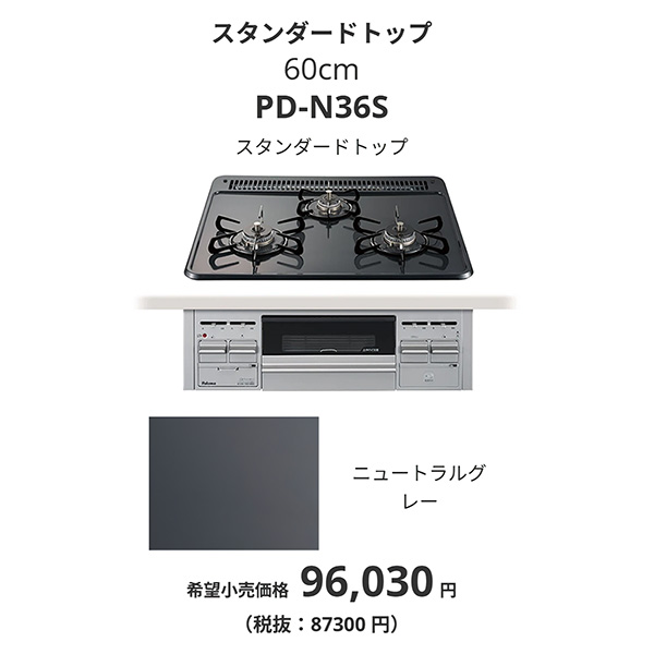 PD-N36S-A13
