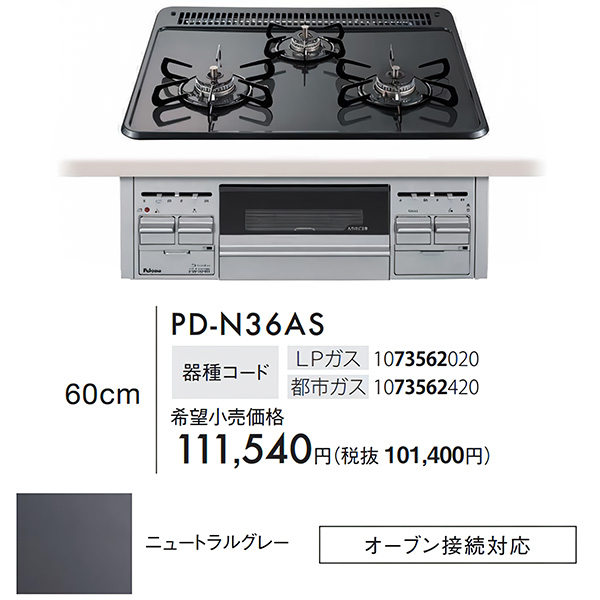 PD-N36AS-13A