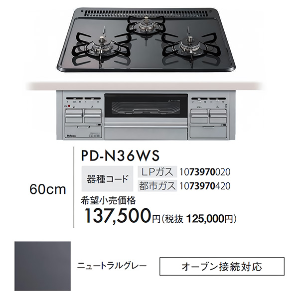 PD-N36WS-LP