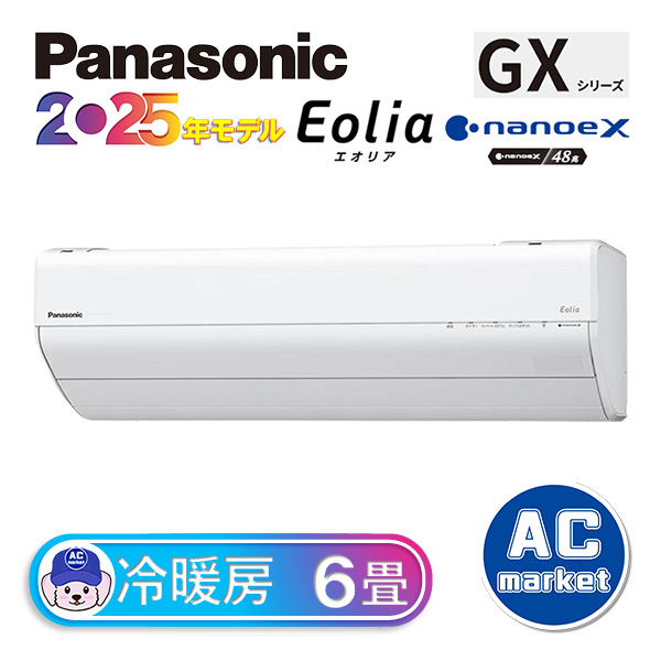 CS-225DGX-W