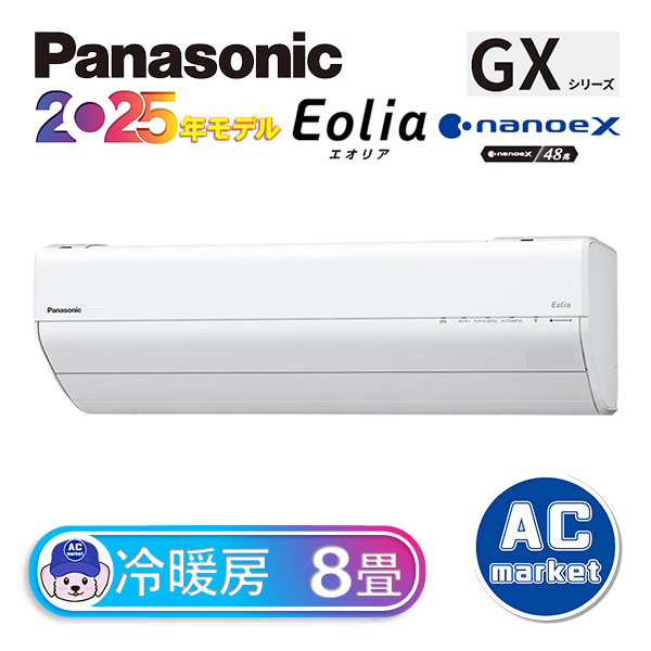 CS-255DGX-W