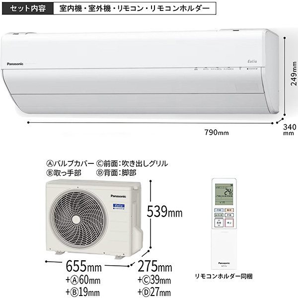 CS-285DGX-W