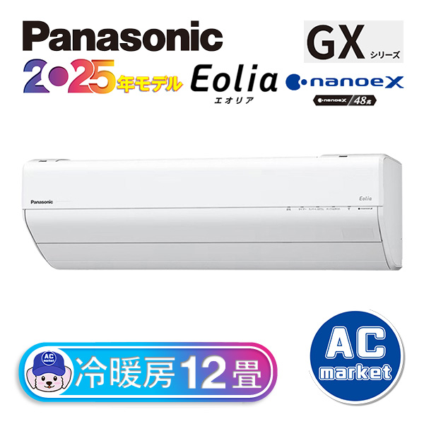CS-365DGX-W