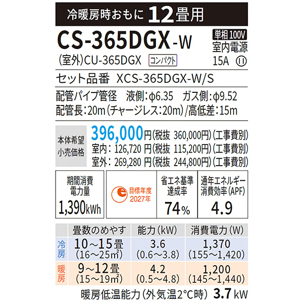 CS-365DGX-W