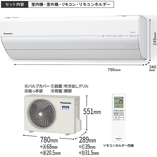 CS-405DGX2-W