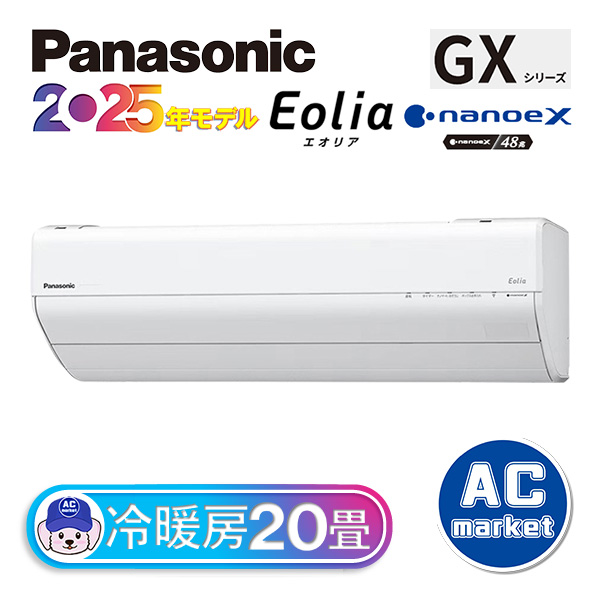CS-635DGX2-W
