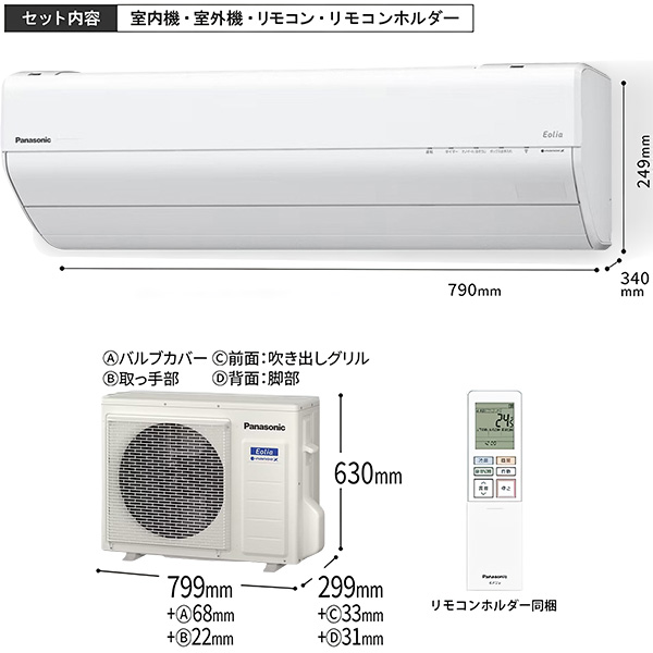 CS-635DGX2-W