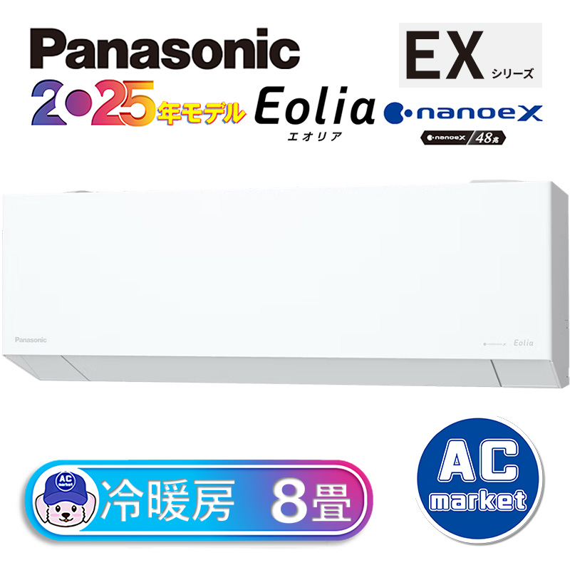 CS-255DEX-W