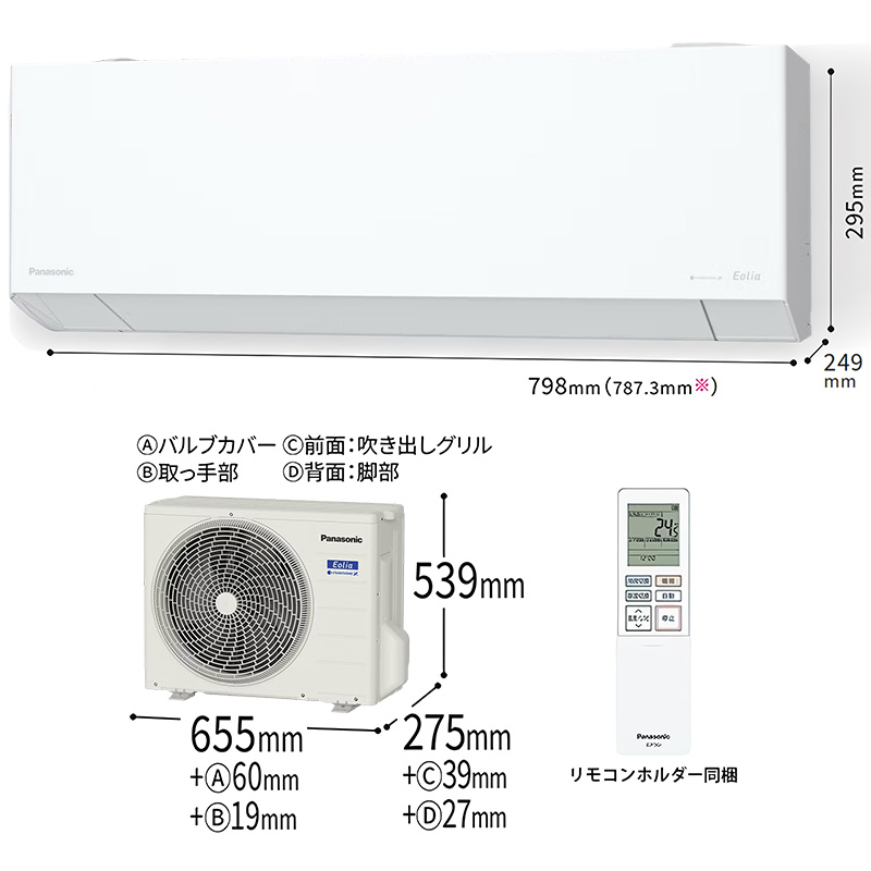 CS-255DEX-W