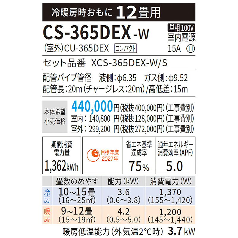 CS-365DEX-W
