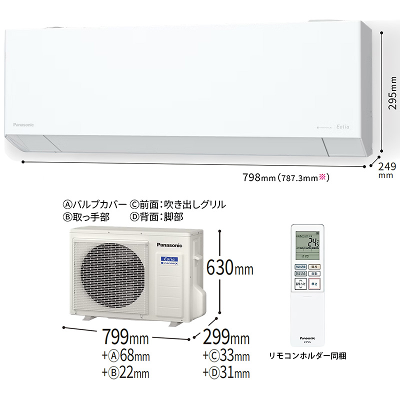 CS-565DEX2-W
