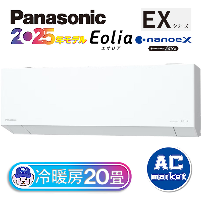 CS-635DEX2-W