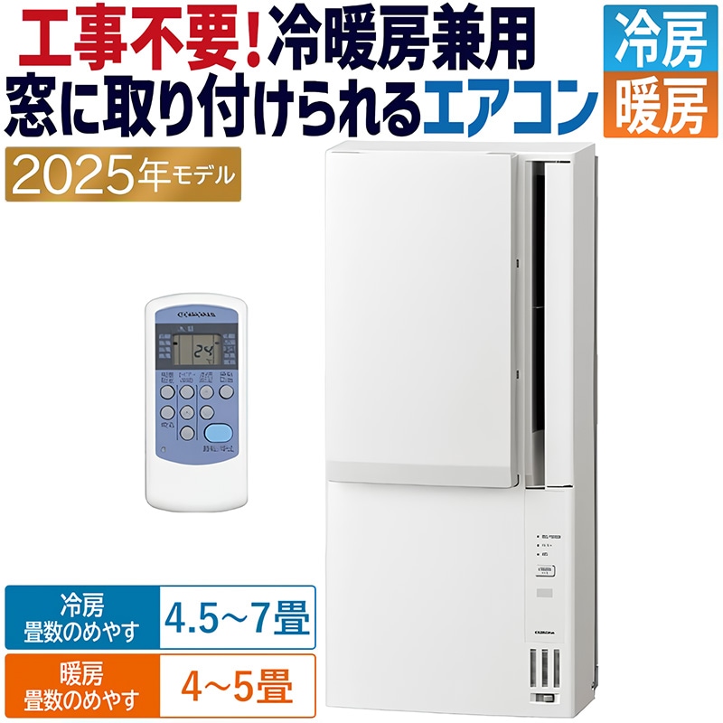 CWH-A1825R-W