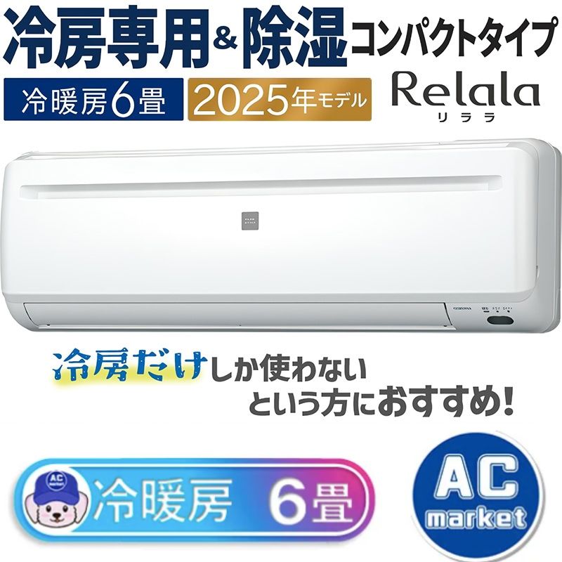 RC-2225R-W