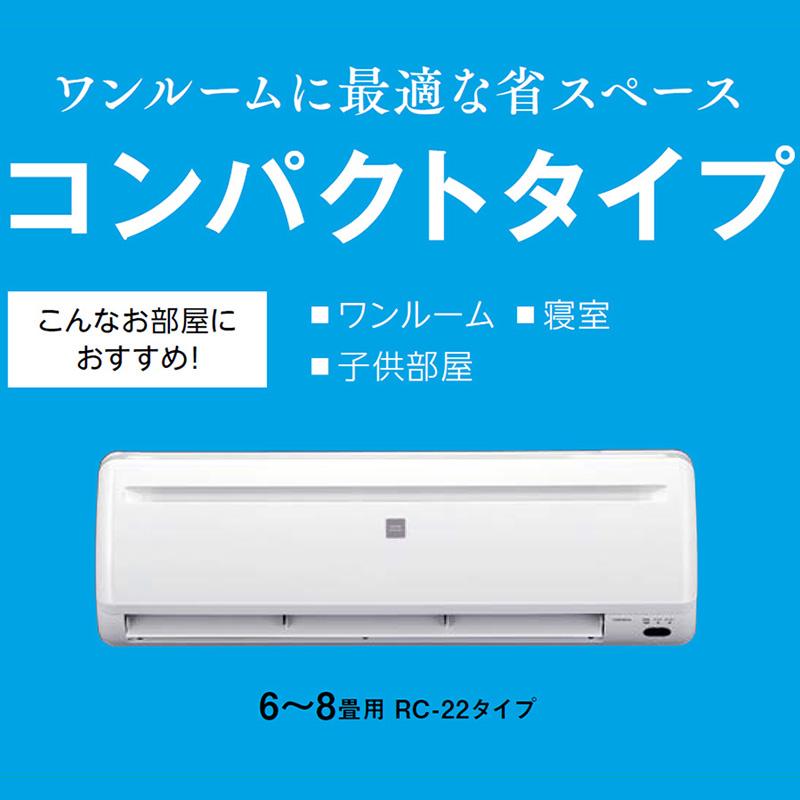 RC-2225R-W