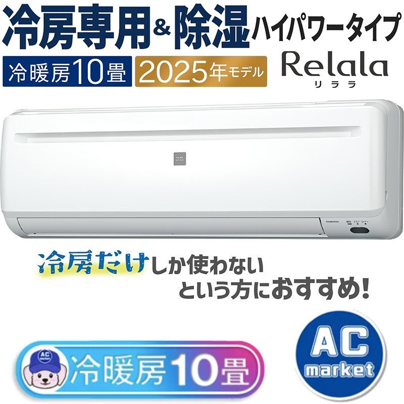 RC-V2825R-W