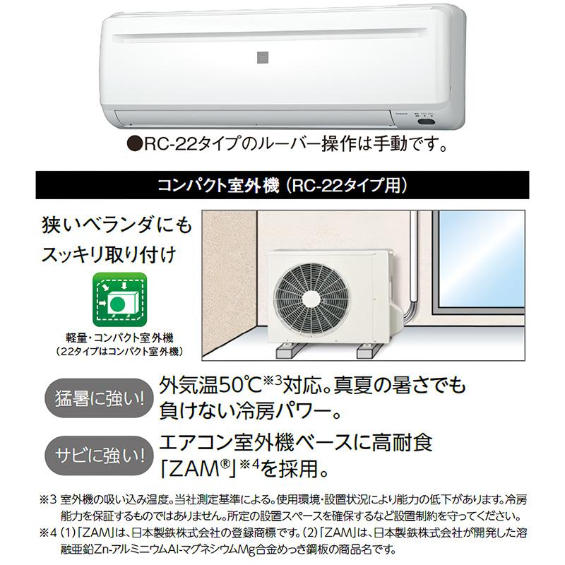 RC-V2825R-W
