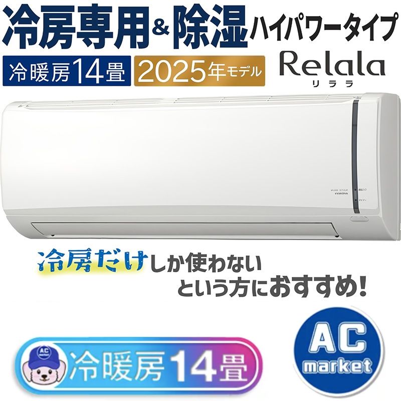 RC-V4025R-W