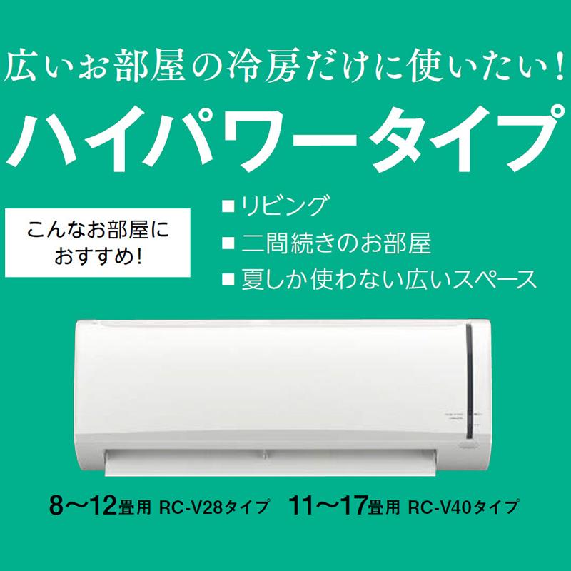 RC-V4025R-W