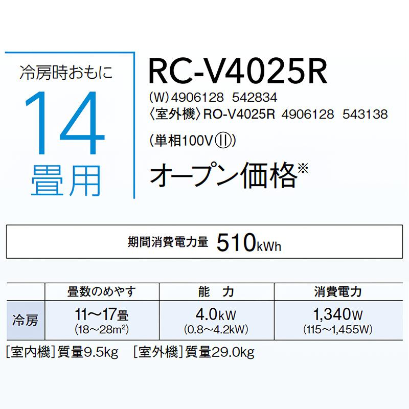 RC-V4025R-W