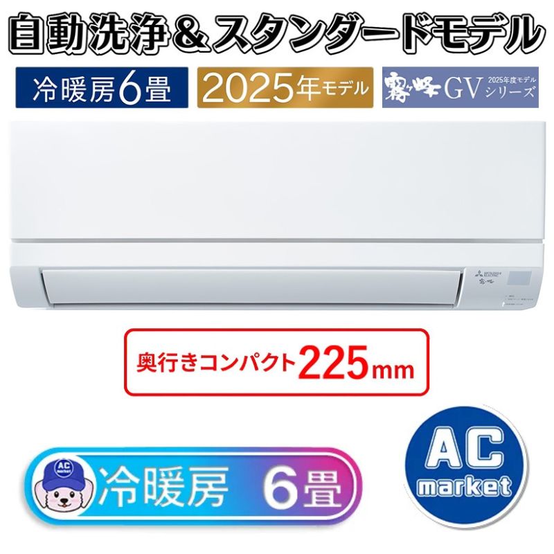 MSZ-GV2225-W