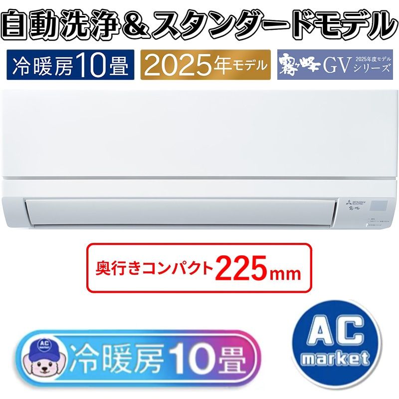 MSZ-GV2825-W
