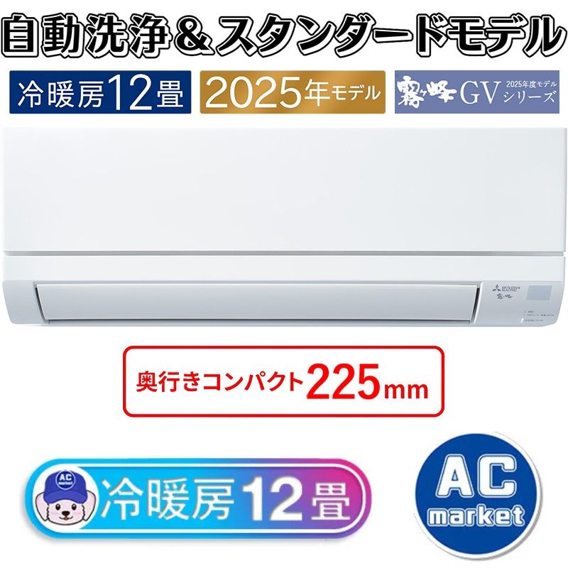 MSZ-GV3625-W