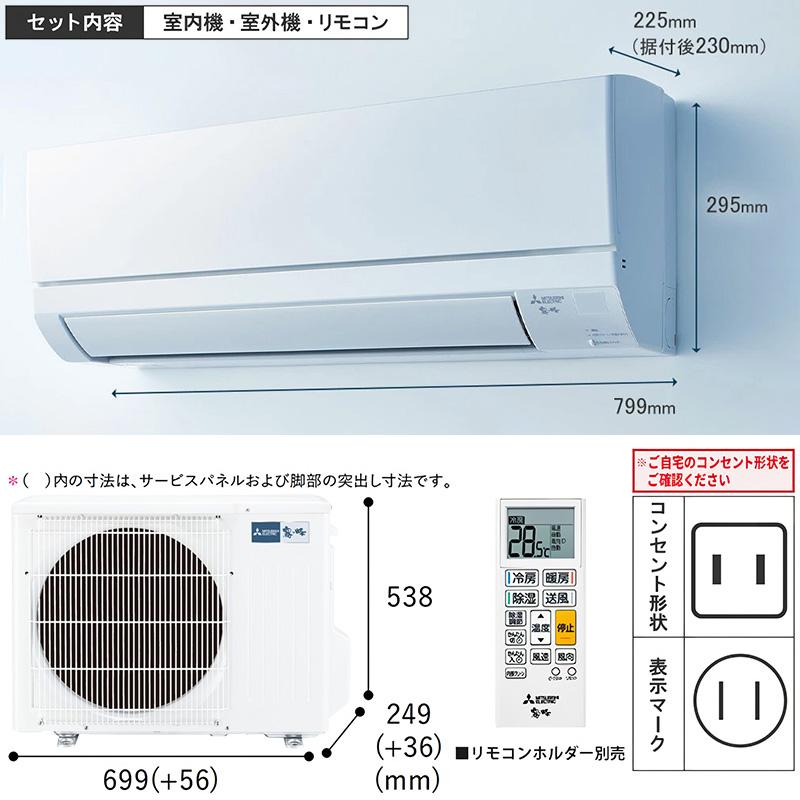 MSZ-GV3625-W