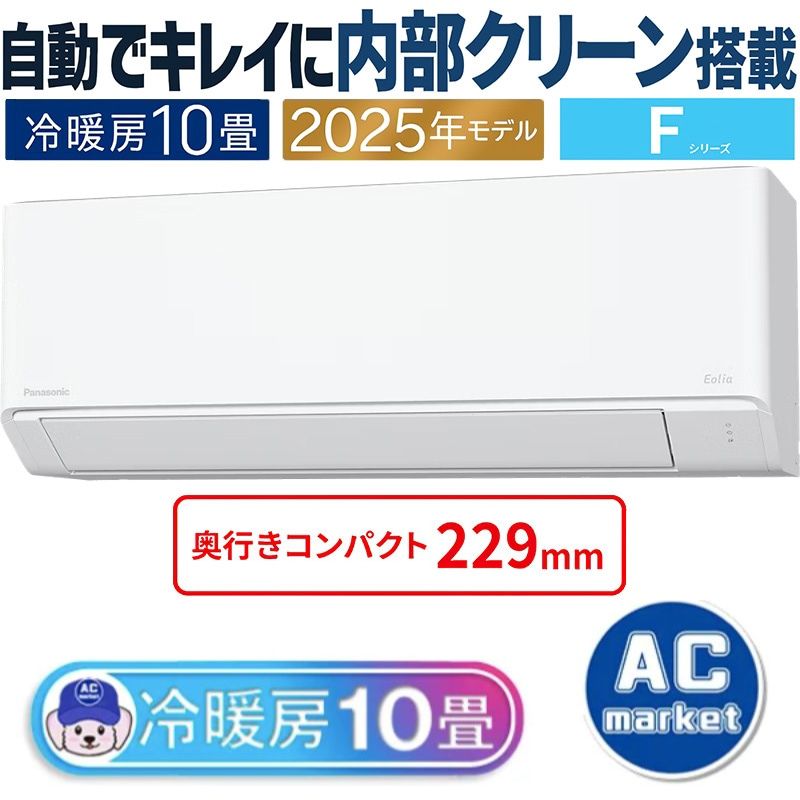 CS-285DFL-W