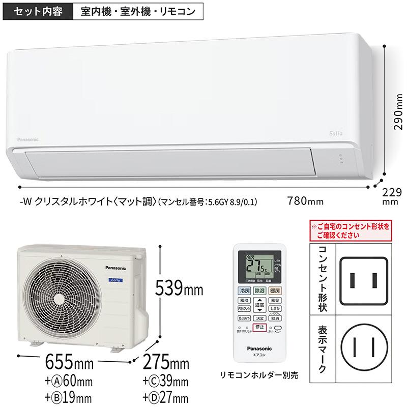 CS-365DFL-W