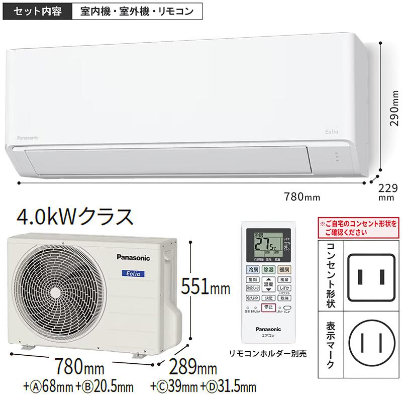CS-405DFL2-W