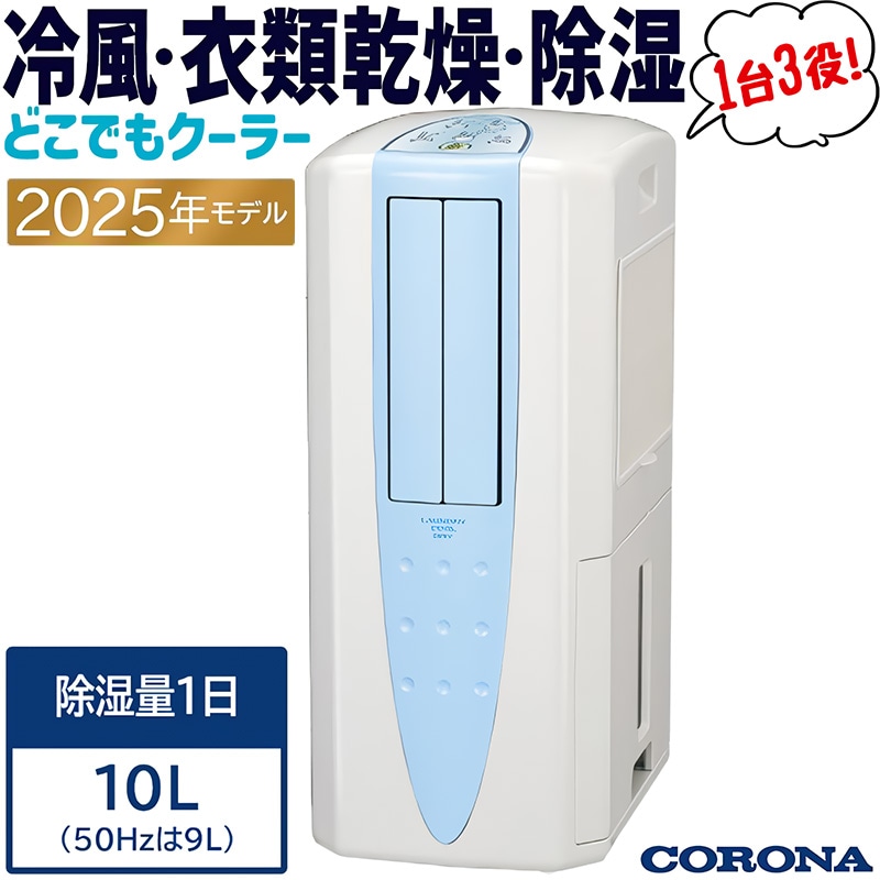 CDM-1025-AS