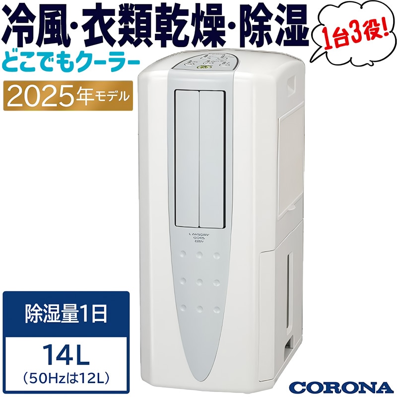 CDM-1425-W