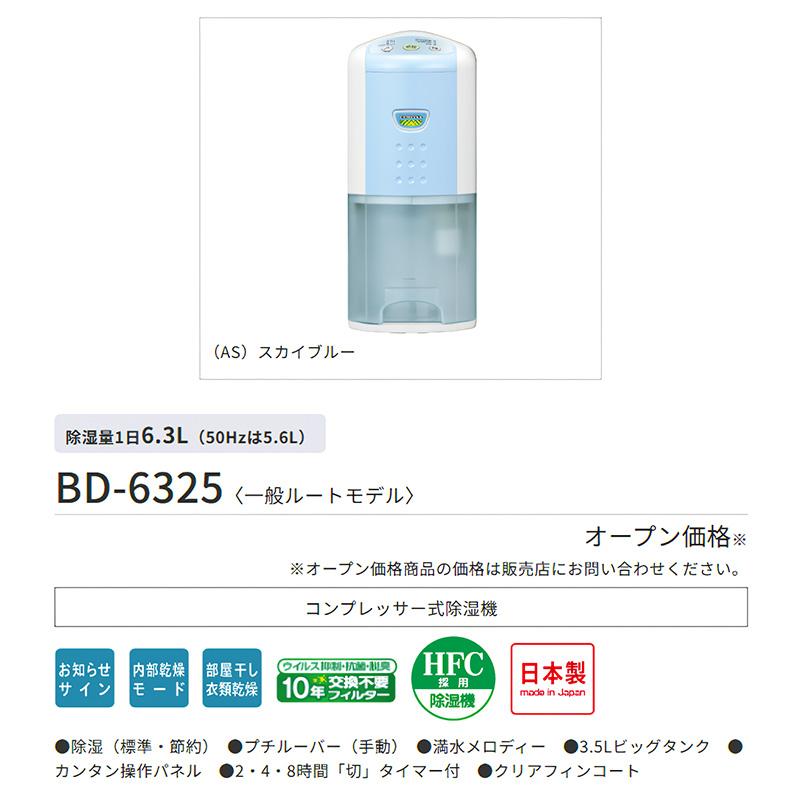 BD-6325-AS