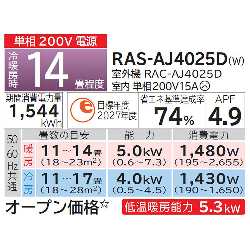 RAS-AJ4025D-W