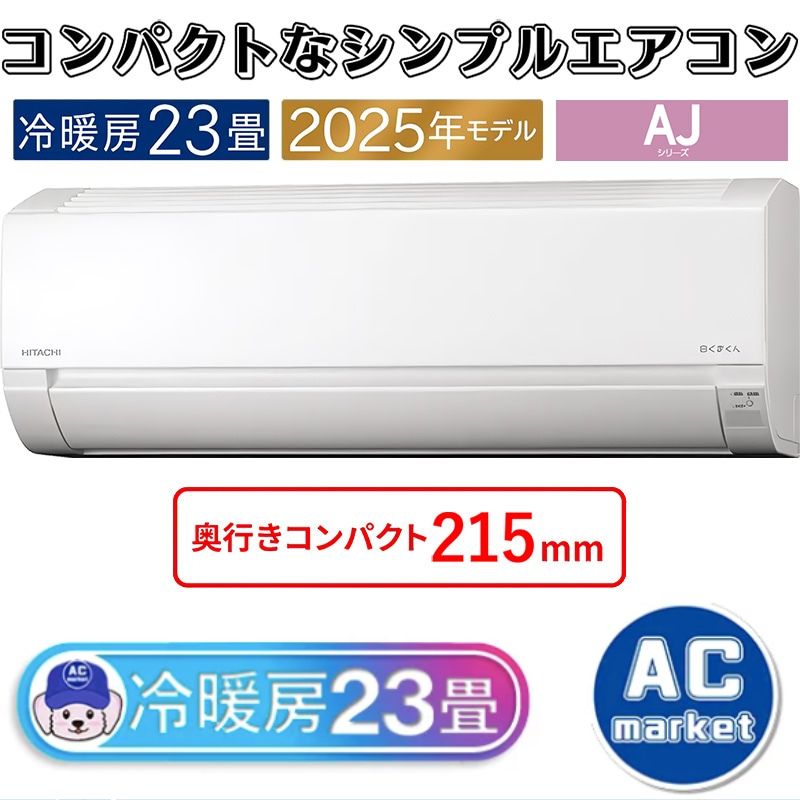 RAS-AJ7125D-W