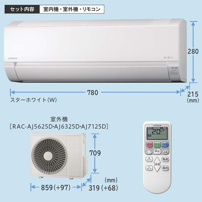RAS-AJ7125D-W