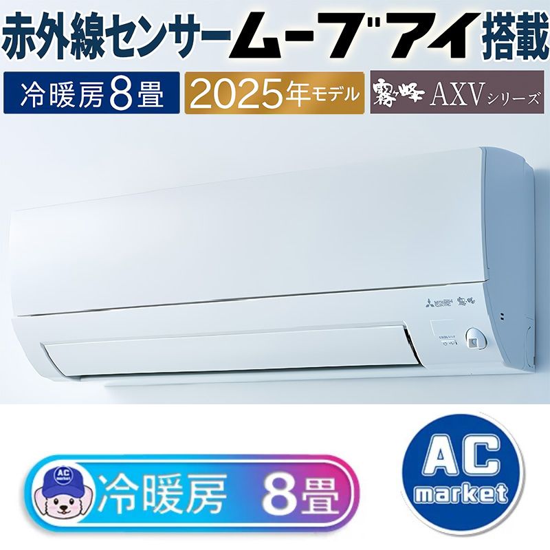 MSZ-AXV2525-W