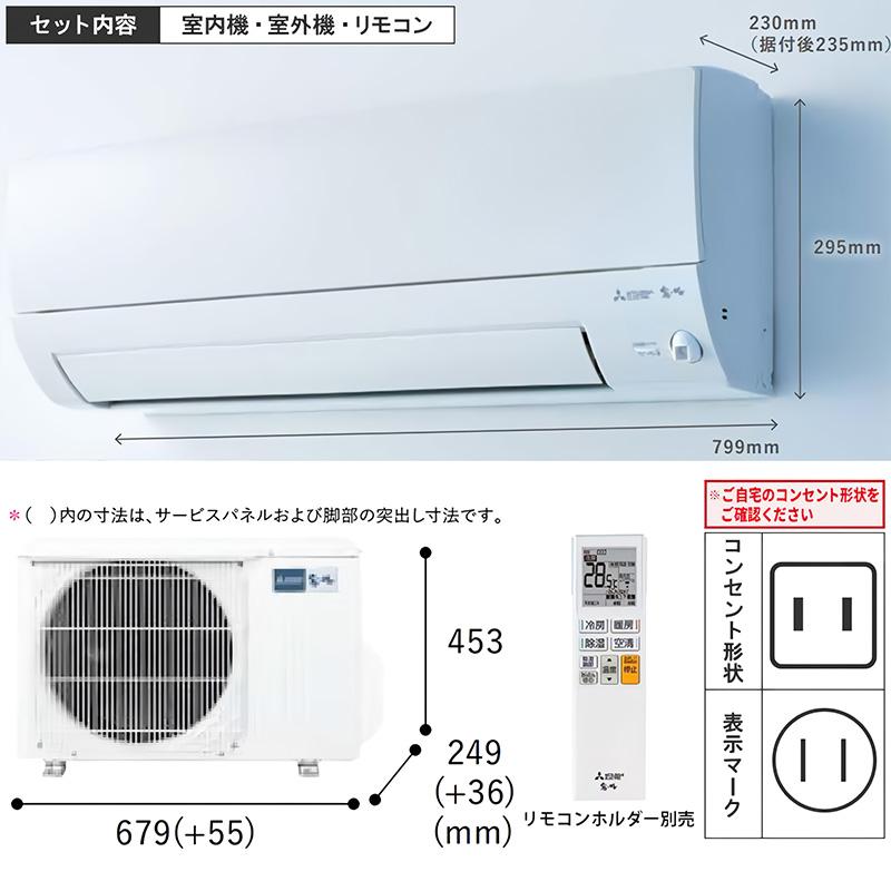 MSZ-AXV2525-W